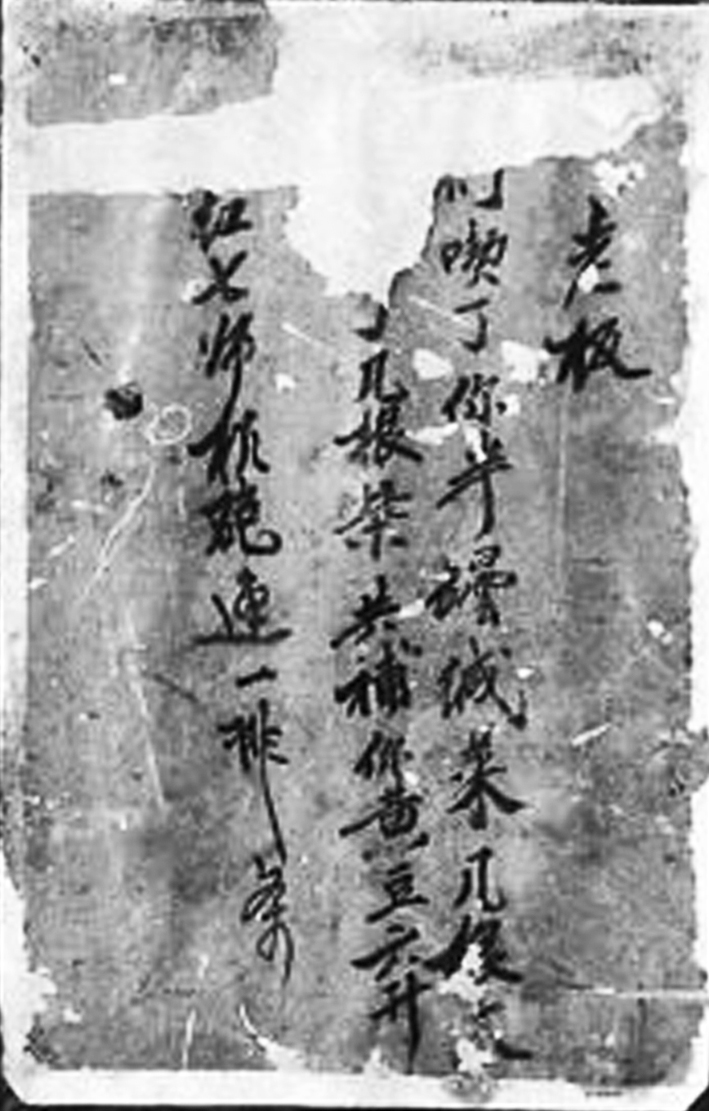 紅軍經(jīng)過(guò)四川省彭水縣黃家壩時(shí),留給老鄉(xiāng)黃堂珍的一張字條,。.jpg