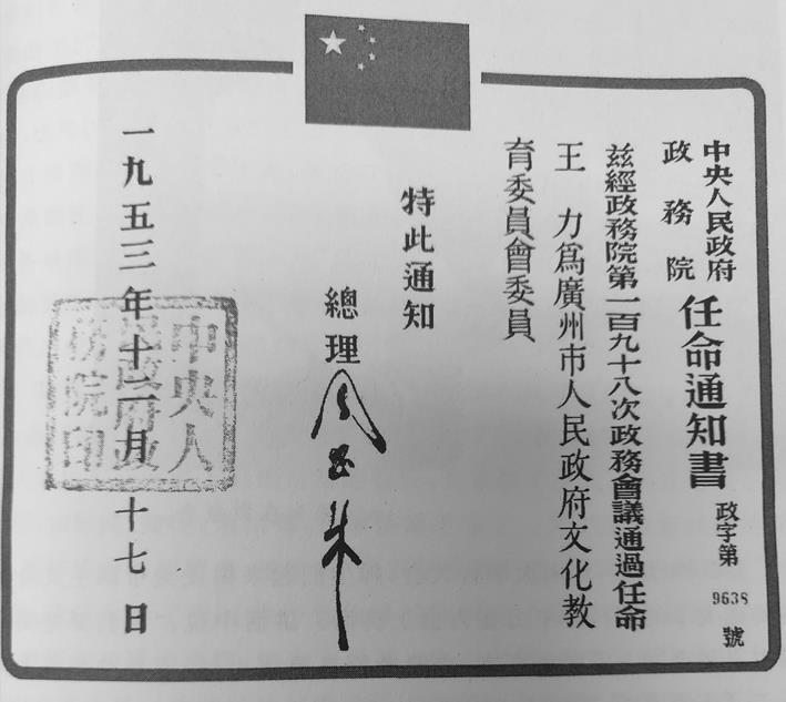 P22 （右）中華人民共和國(guó)中.jpg