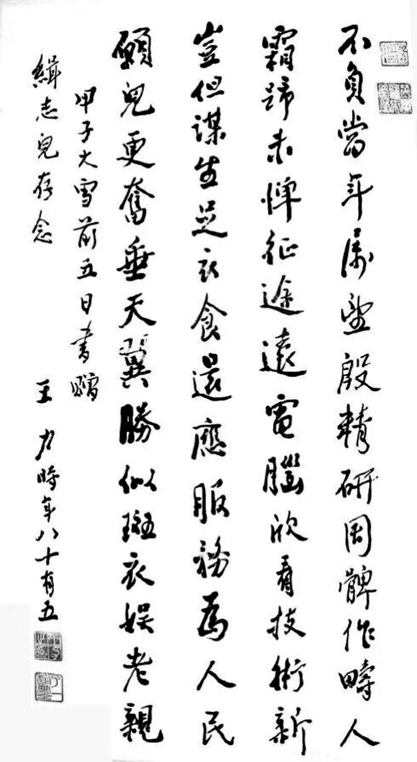 P76  198的詩(shī).jpg