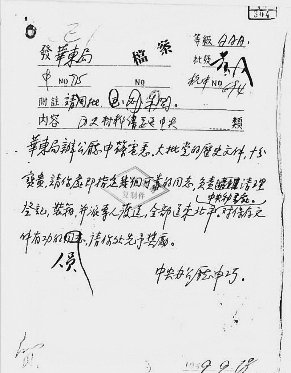 1949年成了“人員”,。）.jpg