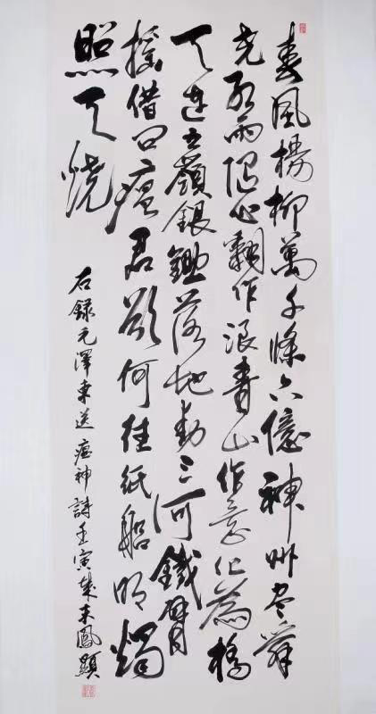 2黃鳳顯 毛澤東《送瘟神》詩(shī) 草書(shū).jpg